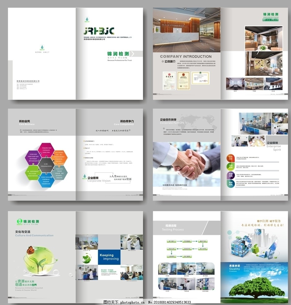 綠色科技，守護未來——環保科技公司宣傳冊設計理念