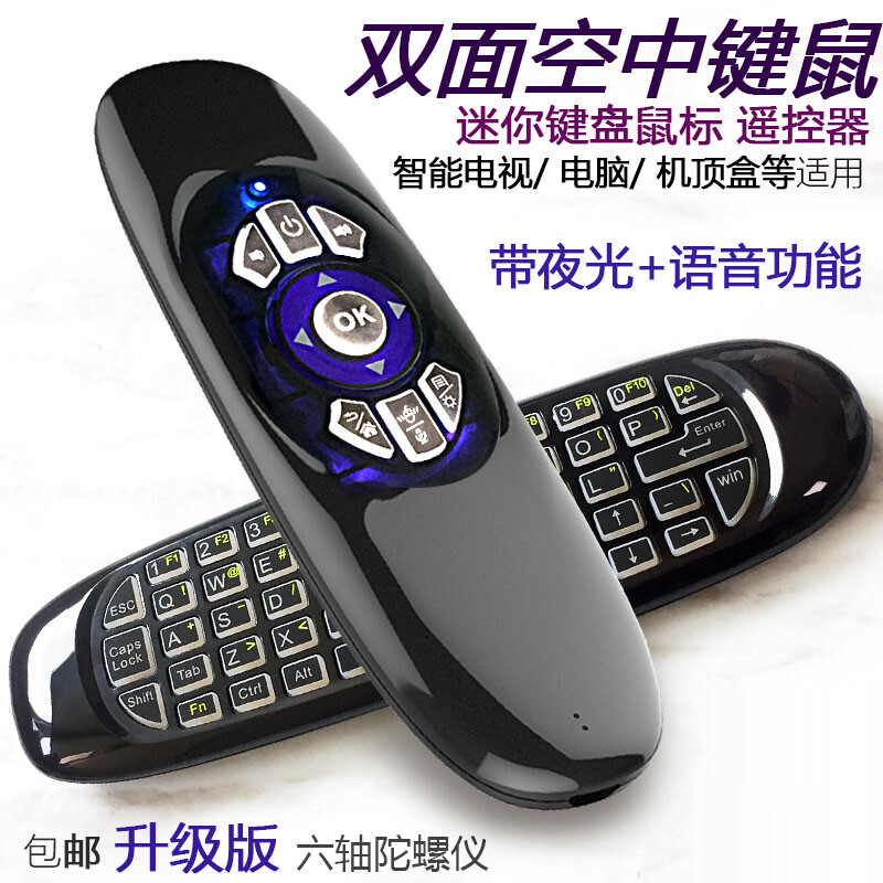 “空中飛鼠” 解鎖智能娛樂新姿勢(shì)，無線小鍵盤鼠標(biāo)一體遙控器體驗(yàn)